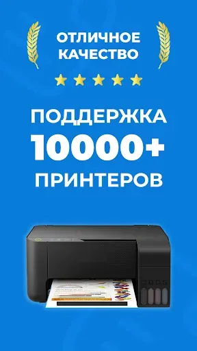 Скриншот 6 — Приложение Принтер + Сканер
