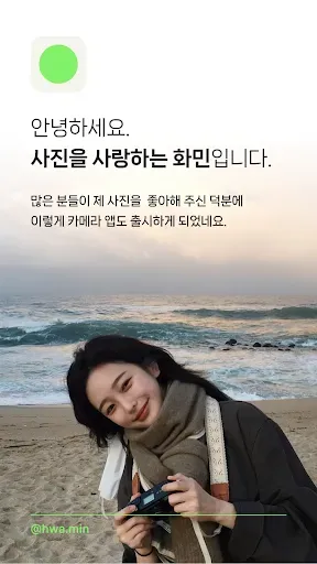 Скриншот 1 — filmhwa (필름화) - 화민 필터