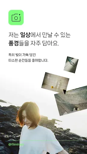 Скриншот 2 — filmhwa (필름화) - 화민 필터