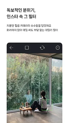 Скриншот 4 — filmhwa (필름화) - 화민 필터
