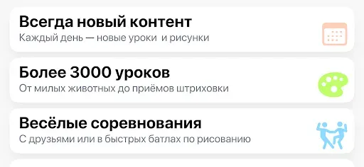 Скриншот 2 — Научиться рисовать・ArtWorkout