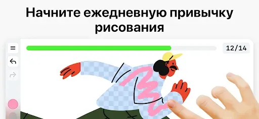 Скриншот 3 — Научиться рисовать・ArtWorkout