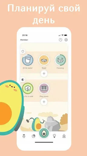 Скриншот 1 — Avocation - трекер привычек