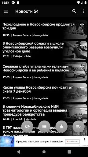 Скриншот 3 — Новости 54: Новосибирск