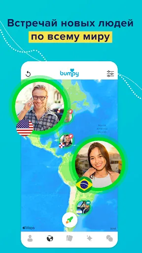 Скриншот 2 — Bumpy: знакомства во всем мире