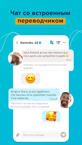 Скриншот 4 — Bumpy: знакомства во всем мире