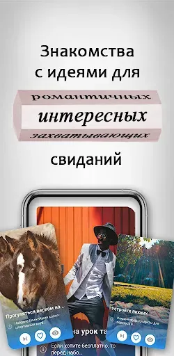 Скриншот 1 — Знакомства и свидания: DATEBOX