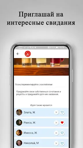 Скриншот 2 — Знакомства и свидания: DATEBOX
