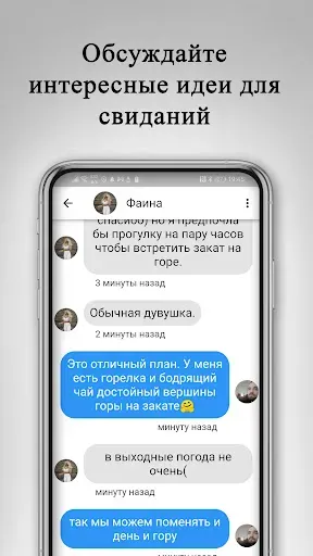Скриншот 4 — Знакомства и свидания: DATEBOX