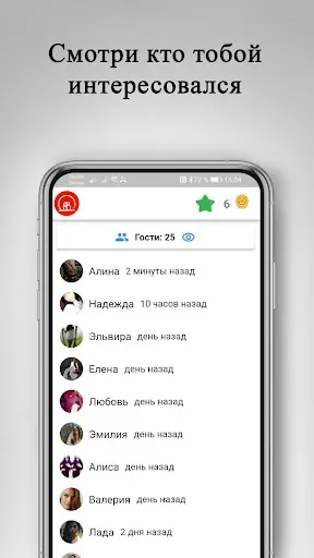 Скриншот 5 — Знакомства и свидания: DATEBOX