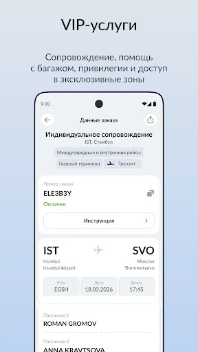 Скриншот 6 — Phoenix Pass