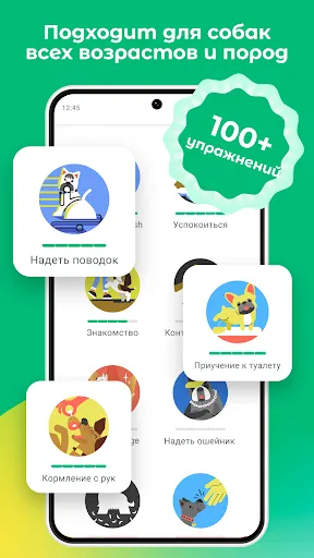 Скриншот 3 — Дого - Дрессировка Собак
