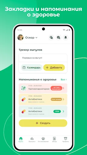 Скриншот 6 — Дого - Дрессировка Собак