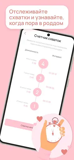 Скриншот 7 — Belo: Беременность по неделям
