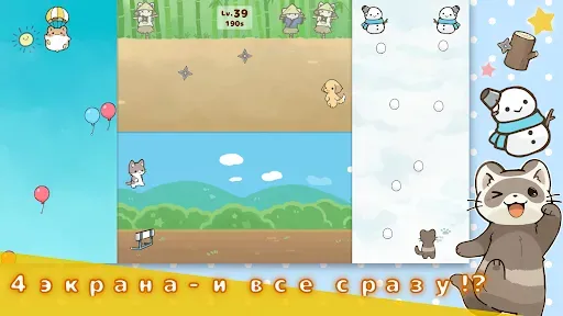 Скриншот 1 — Animal Tenya Wanya