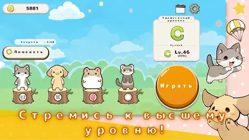 Скриншот 3 — Animal Tenya Wanya