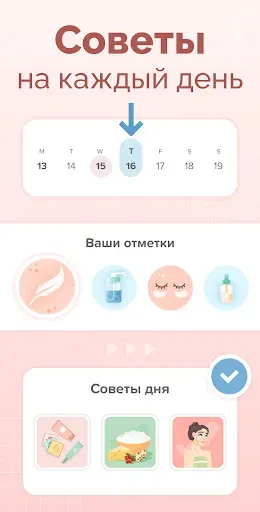 Скриншот 3 — Массаж Лица от Морщин - ForYou