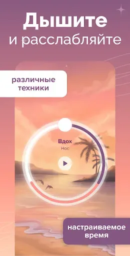 Скриншот 6 — Массаж Лица от Морщин - ForYou