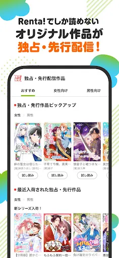 Скриншот 2 — 漫画 ”Ｒｅｎｔａ”マンガ レンタル漫画アプリ