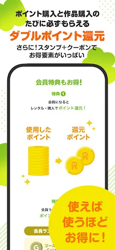 Скриншот 3 — 漫画 ”Ｒｅｎｔａ”マンガ レンタル漫画アプリ