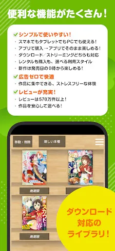 Скриншот 4 — 漫画 ”Ｒｅｎｔａ”マンガ レンタル漫画アプリ
