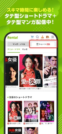 Скриншот 5 — 漫画 ”Ｒｅｎｔａ”マンガ レンタル漫画アプリ