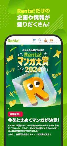 Скриншот 6 — 漫画 ”Ｒｅｎｔａ”マンガ レンタル漫画アプリ