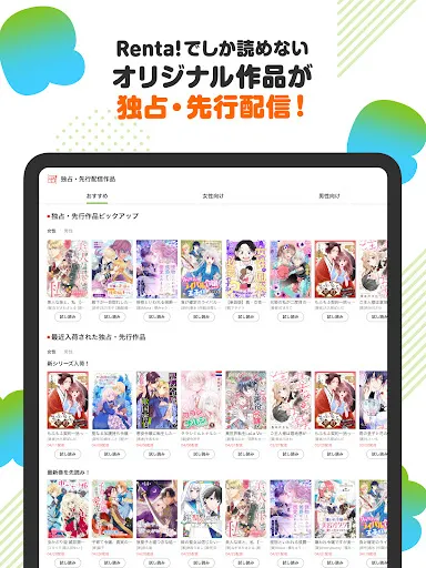 Скриншот 8 — 漫画 ”Ｒｅｎｔａ”マンガ レンタル漫画アプリ