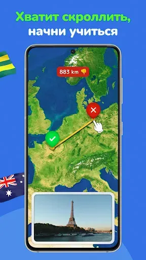 Скриншот 5 — Гео викторина: GeoGeek