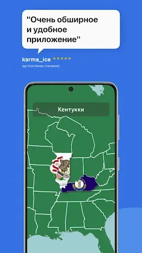 Скриншот 6 — Гео викторина: GeoGeek