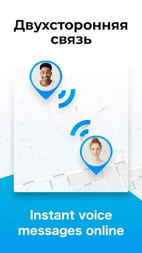 Скриншот 3 — GeoLocator — Семейный локатор