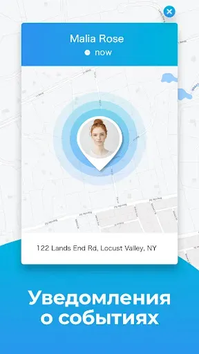Скриншот 4 — GeoLocator — Семейный локатор
