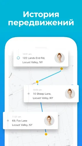Скриншот 5 — GeoLocator — Семейный локатор