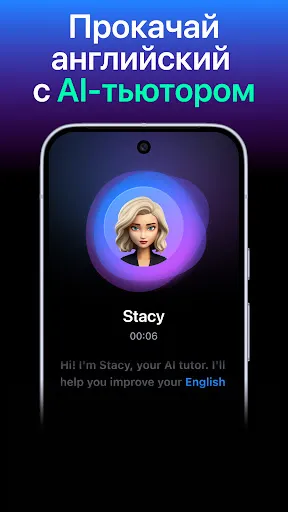 Скриншот 1 — Fluently - AI English Tutor