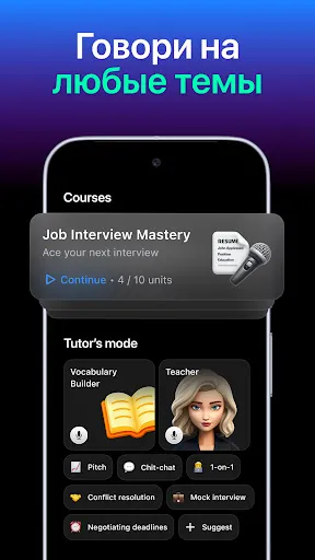 Скриншот 2 — Fluently - AI English Tutor