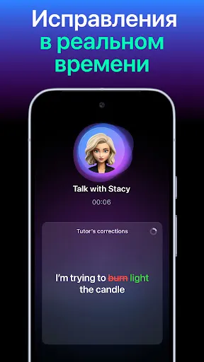 Скриншот 3 — Fluently - AI English Tutor