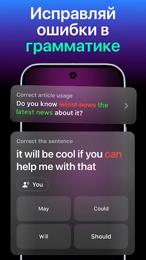 Скриншот 5 — Fluently - AI English Tutor