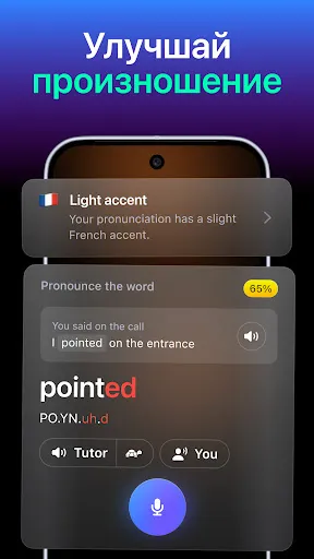 Скриншот 6 — Fluently - AI English Tutor