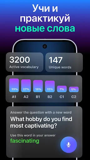 Скриншот 8 — Fluently - AI English Tutor