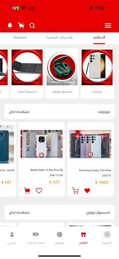 Скриншот 1 — مجموعة غرير Ghrir Group