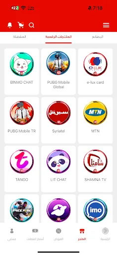 Скриншот 3 — مجموعة غرير Ghrir Group