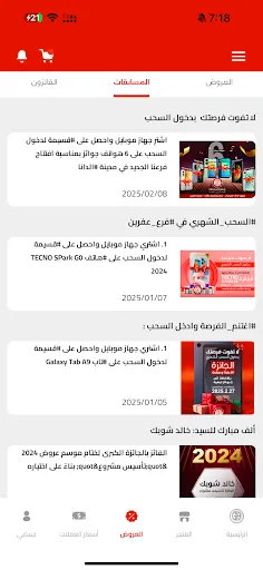 Скриншот 4 — مجموعة غرير Ghrir Group