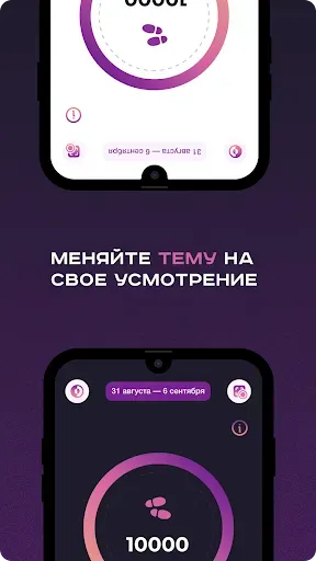 Скриншот 2 — Жиротоп: счетчик шагов