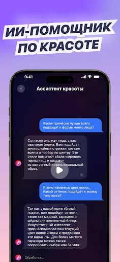 Скриншот 6 — Цвет и цвет волос
