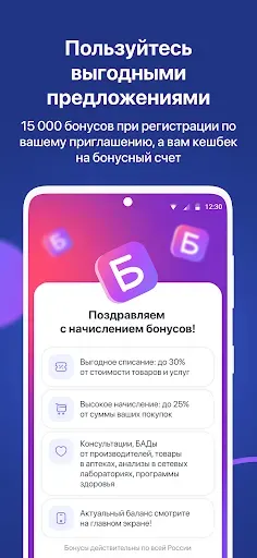 Скриншот 3 — Hello, Doc! Work