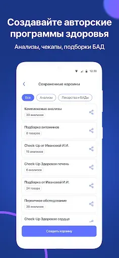 Скриншот 4 — Hello, Doc! Work