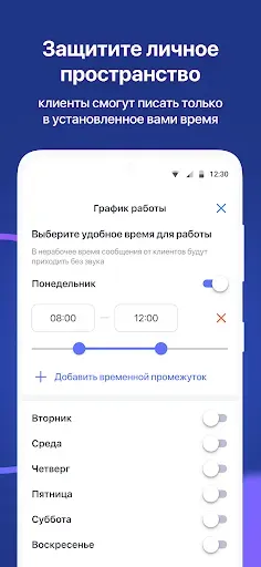 Скриншот 6 — Hello, Doc! Work