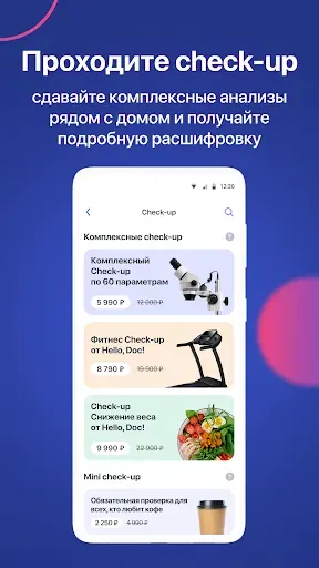 Скриншот 2 — Hello, Doc! всё для здоровья