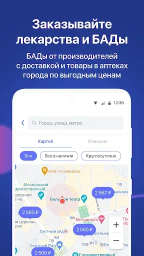 Скриншот 3 — Hello, Doc! всё для здоровья
