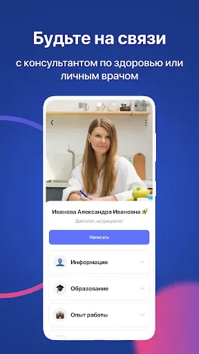 Скриншот 6 — Hello, Doc! всё для здоровья